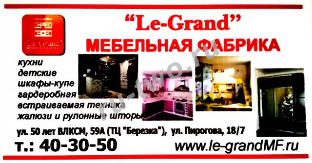   "le-grandmf"      , ,