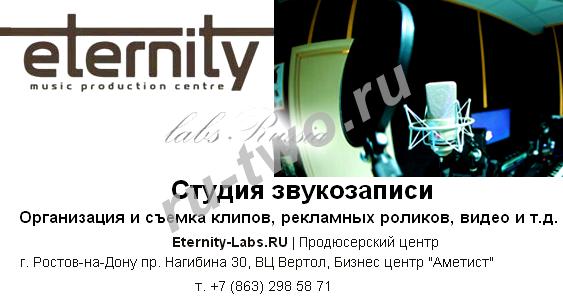   ETERNITY LABS