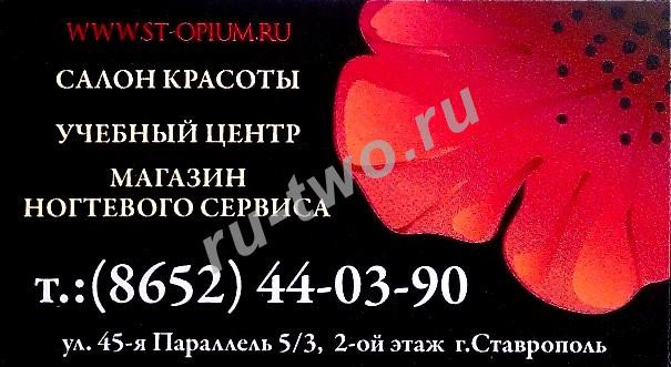   OPIUM  , ,  