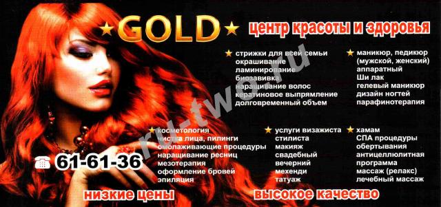   "Gold"   ,  ,    . 