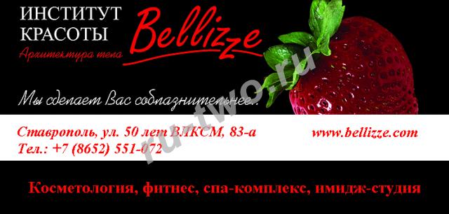   "Bellizze"     , ,  