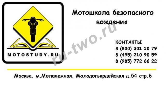    Motostudy.ru