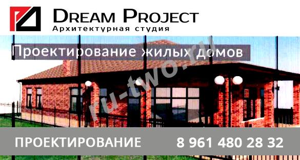   "DREAM PROJECT"