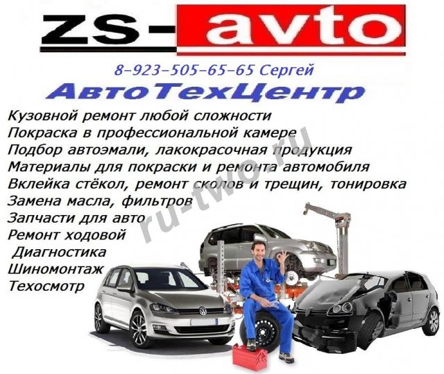  "ZS-avto"