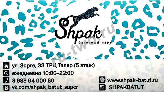   Shpak  . , 33,  5 