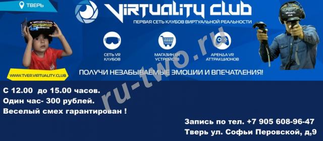    Virtuality Club
