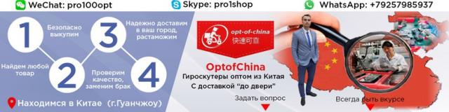    . 8-925-798-59-37     Opt of China. OptofChina