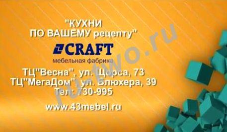   Craft -     
