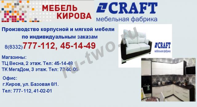   Craft -     