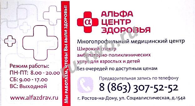 Центр здоровья регистратура номер телефона