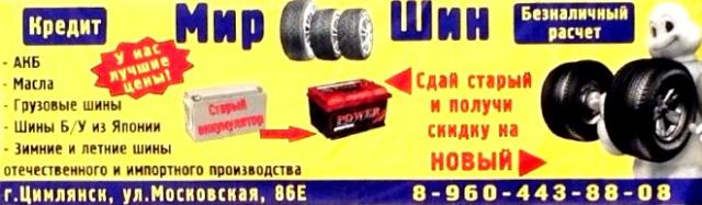 Купить Шины В Ростове Интернет Магазин